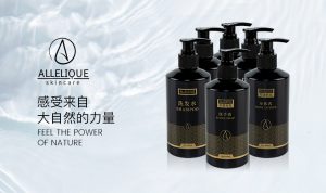 Enjoy These Amazing Allelique Double 11 Deals