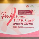 Jiahui Health Pink Ribbon: Raising Awareness for Breast Cancer