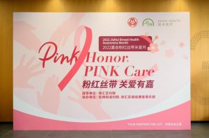 Jiahui Health Pink Ribbon: Raising Awareness for Breast Cancer