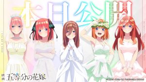 Quintessential Quintuplets Movie Drops Dub Trailer Before Opening in U.S. Theaters Tomorrow