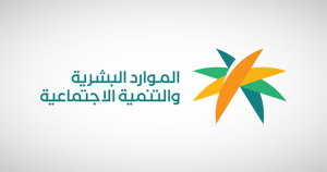 ‎HRSD ministry says employment contracts for Saudis, expats documented via Qiwa platform