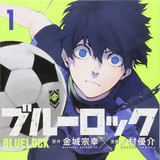 BLUELOCK Soccer Manga Reaches 15 Million Copies in Print Thanks to TV Anime & World Cup