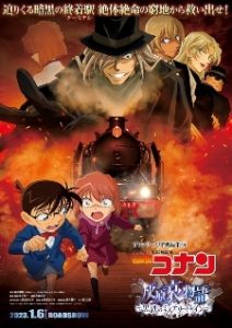 ‘Detective Conan’ Compilation Movie ‘Haibara Ai Monogatari: Kurogane no Mystery Train’ Announced for January 2023