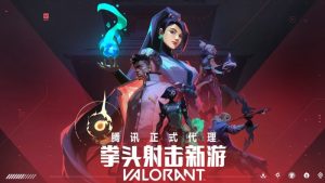 Valorant and Pokemon Unite Approved by regulators in China