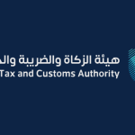 ‎ZATCA sets requirements for establishment of duty-free markets in customs ports