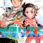 Winners of the 68th Shougakukan Manga Awards Announced