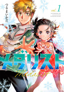 Winners of the 68th Shougakukan Manga Awards Announced