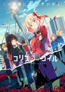 New ‘Lycoris Recoil’ Anime Project Announced