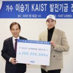 Lee Seung-gi Donates W300 Million to KAIST