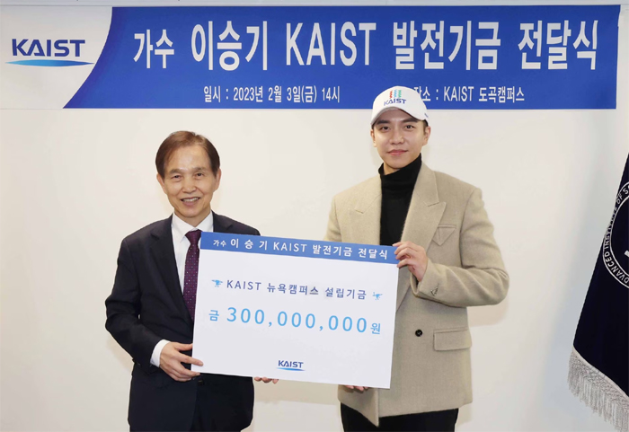 Lee Seung-gi Donates W300 Million to KAIST