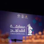 Boulevard Riyadh City hosts chess competition