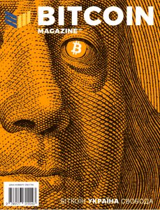 Bitcoin Magazine Ukraine Launches First Print Issue