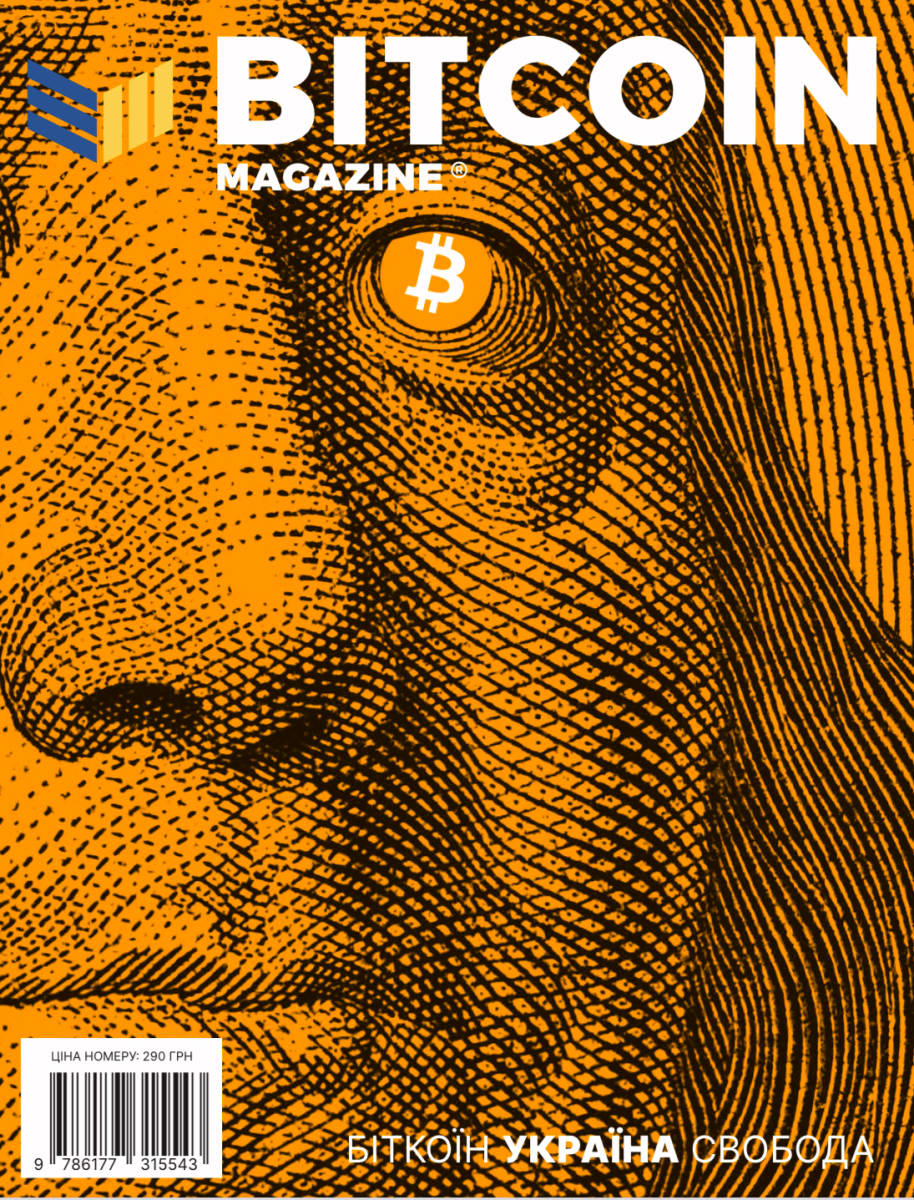 Bitcoin Magazine Ukraine Launches First Print Issue