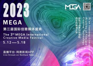 International Creatives Converge on Suzhou for 3rd MEGA Festival