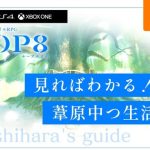 Loop8: Summer of Gods Game’s 6-Minute Video Previews Ashihara, Relationships, Battles