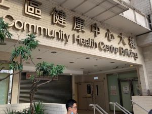 Elderly woman dies after ‘fight’ at Kwun Tong clinic