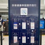 Travel Gossip: Updates to China Customs Health Declaration