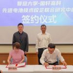 Fudan and Gotion established the Joint Research Centre for Advanced Battery Technology