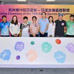 LCSD holds Launching Ceremony of Asian Games Hangzhou Live Zone (with photos)