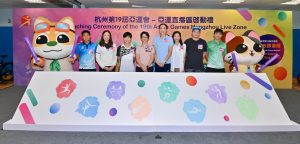 LCSD holds Launching Ceremony of Asian Games Hangzhou Live Zone (with photos)