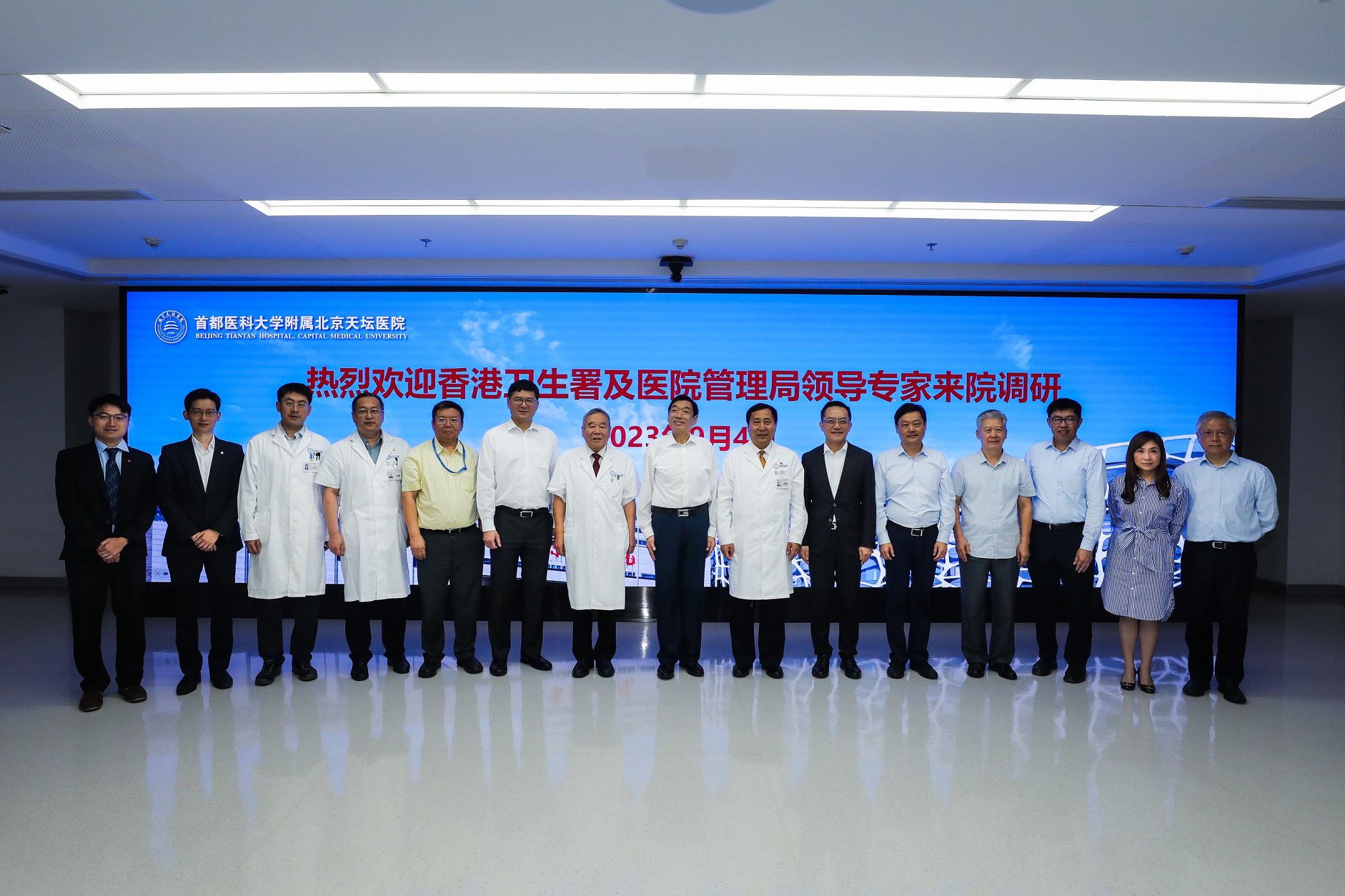 Hospital Authority exchanges with Beijing healthcare institutes (with photo)