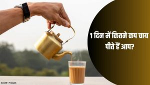 Tea Side Effects: अगर चाय है प्यारी, बार-बार लेते हैं चुस्की, तो सावधान! ये खबर है आपके लिए