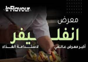 Riyadh Launches Inaugural Edition of Main Food, Beverage Expo “Infliver”