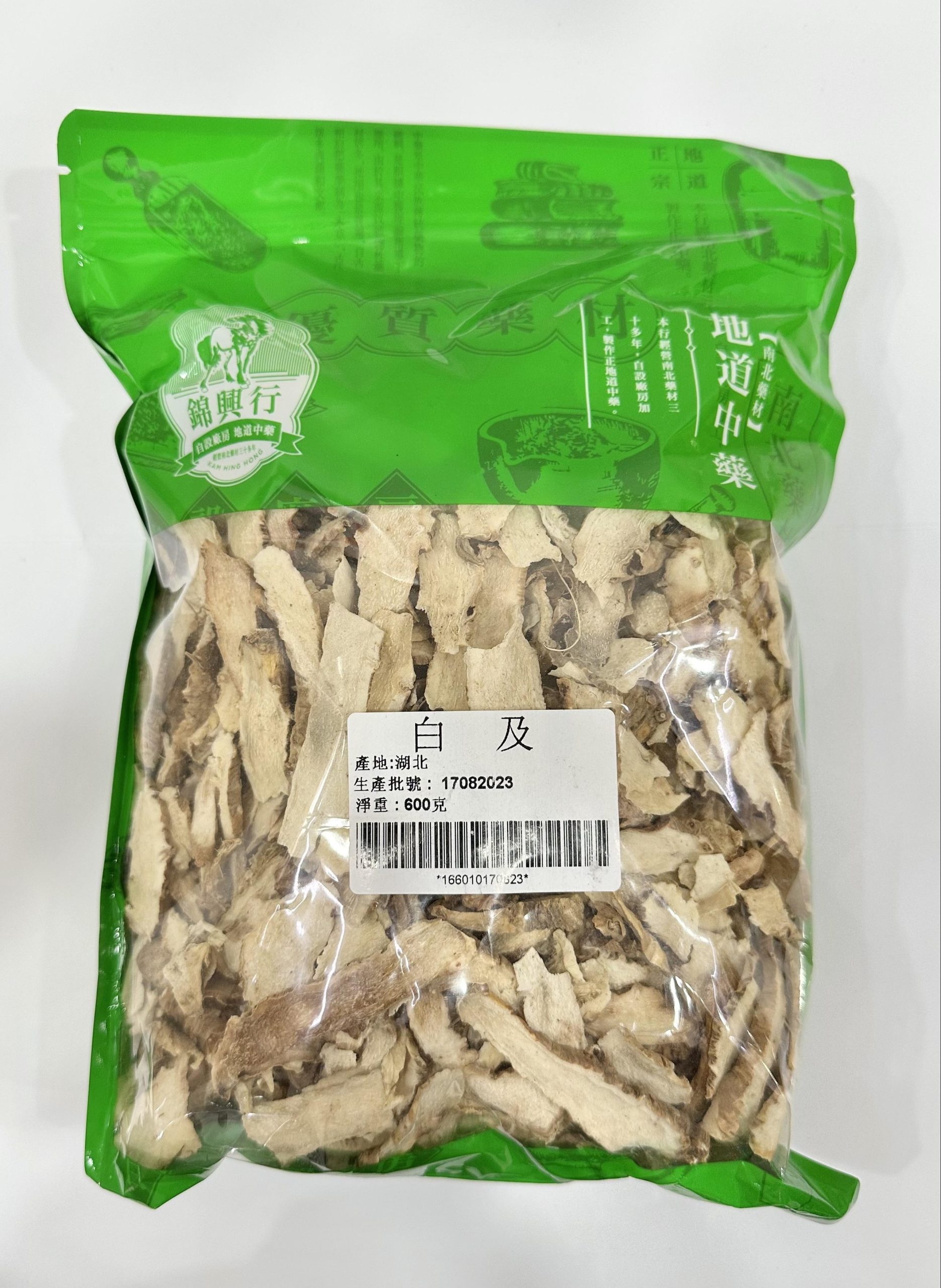 DH endorses recall of one batch of herbal medicine suspected to be confused with “Rhizoma Bletillae” by licensed Chinese herbal medicines wholesaler (with photo)