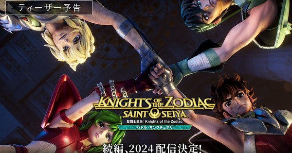 Saint Seiya: Knights of the Zodiac