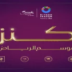 Riyadh Season 2023 Launches Treasure Competition