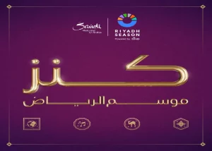 Riyadh Season 2023 Launches Treasure Competition