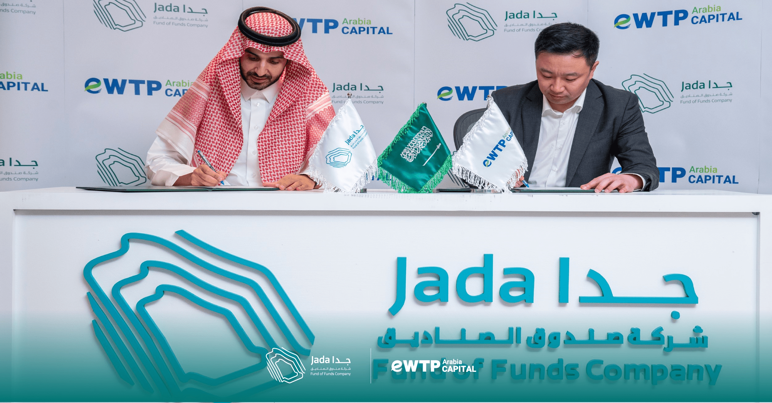 Jada Fund of Funds invests in Alibaba-backed eWTP Arabia’s Fund II