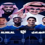 Al Hilal Secures Four Key Signings Independently