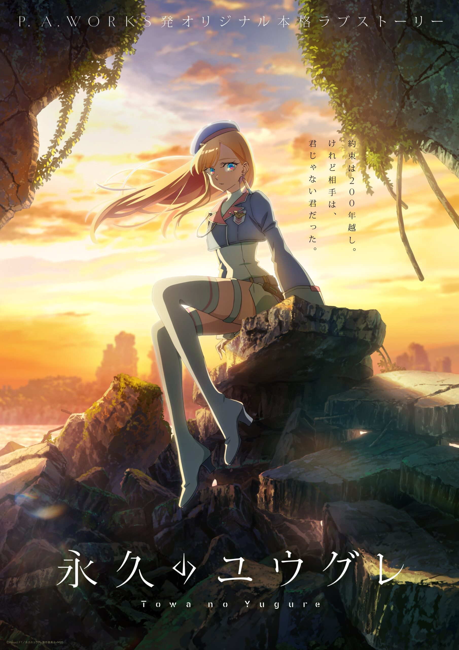 Original TV Anime ‘Towa no Yuugure’ Announced For Fall 2025