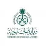 Saudi Arabia Condemns Israeli Settlers’ Violence against Palestinians