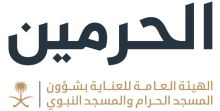 On Its Centennial: The Occasion of Replacing the Kiswa of the Noble Kaaba Embodies the Kingdom of Saudi Arabia’s Enduring Care for the Two Holy Mosques
