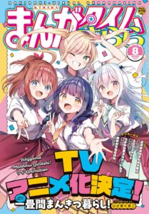 Manga ‘Ichijouma Mankitsugurashi!’ Gets TV Anime