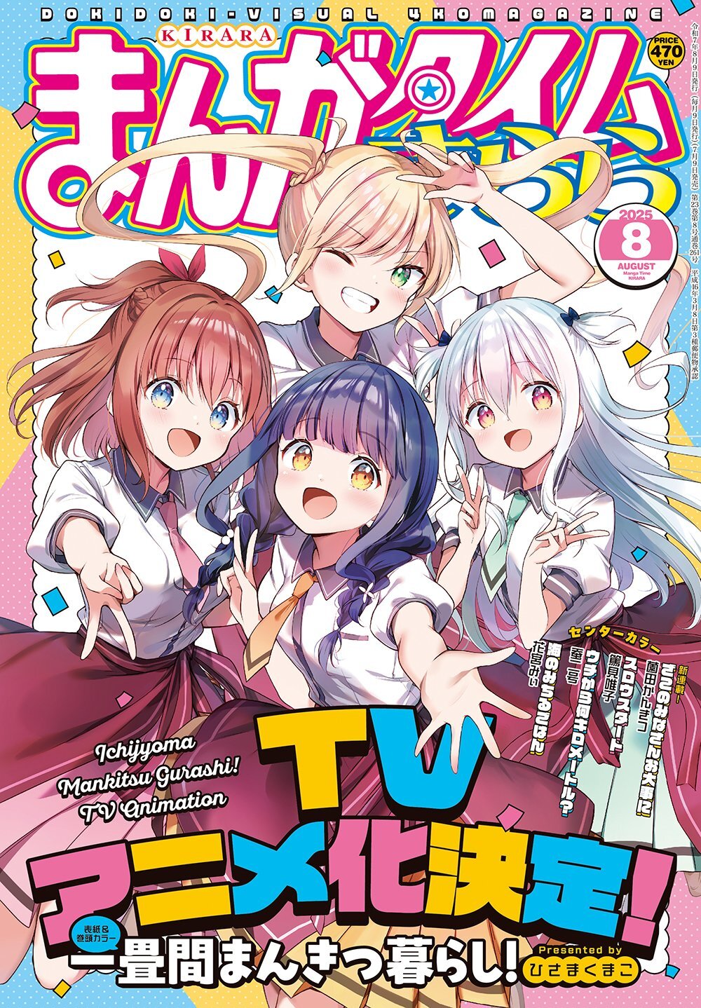 Manga ‘Ichijouma Mankitsugurashi!’ Gets TV Anime
