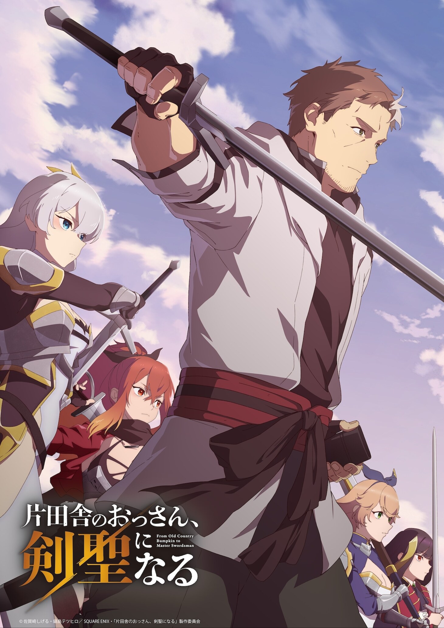‘Katainaka no Ossan, Kensei ni Naru’ Gets Second Season