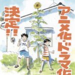 Manga ‘Hirayasumi’ Receives Anime, Live-Action Series