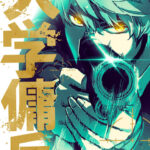 Webtoon ‘Teenage Mercenary’ Gets Anime Adaptation