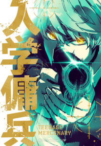 Webtoon ‘Teenage Mercenary’ Gets Anime Adaptation