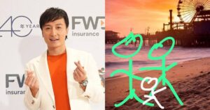 Alex Fong and wife expecting 1st child, Entertainment News