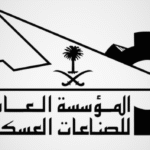 ‎Saudi Arabia to privatize military uniform plant