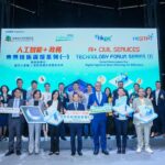 Digital Policy Office holds AI+ Civil Services Technology Forum (with photos)