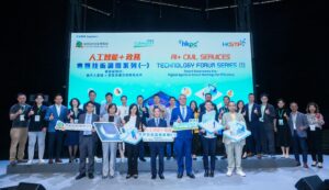 Digital Policy Office holds AI+ Civil Services Technology Forum (with photos)