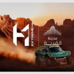 Qiddiya City to Host First-Ever FIA Extreme H World Cup in October