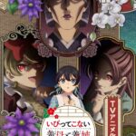 Web Manga ‘Ibitte Konai Gibo to Gishi’ Gets TV Anime in 2026
