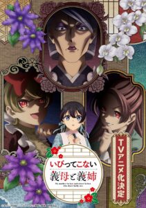 Web Manga ‘Ibitte Konai Gibo to Gishi’ Gets TV Anime in 2026