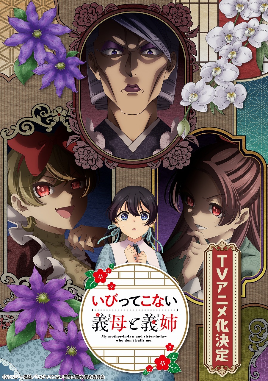 Web Manga ‘Ibitte Konai Gibo to Gishi’ Gets TV Anime in 2026